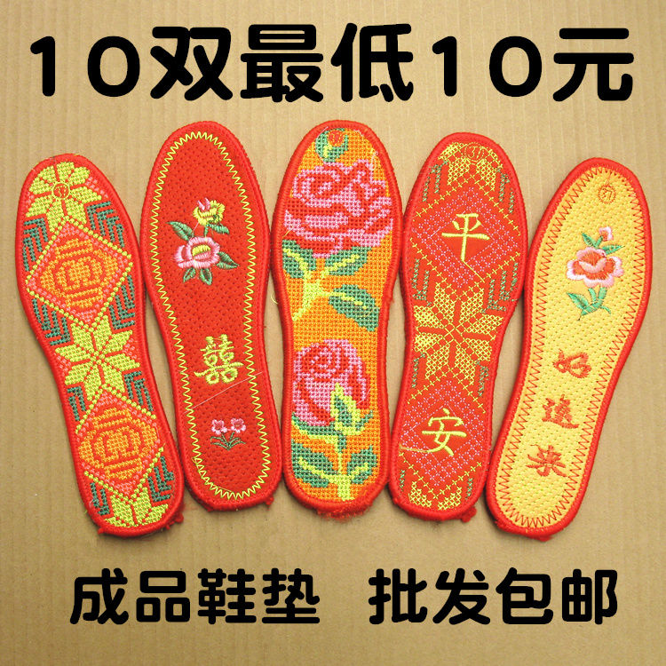 10双装成品鞋垫批发男女绣花鞋垫成品十字绣鞋垫透气吸汗排湿包邮