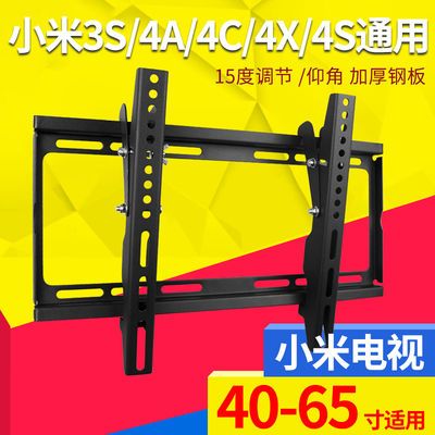 小米EA43电视挂架EA55英寸Xiaomi/小米4A EA65寸A55支架壁挂架子