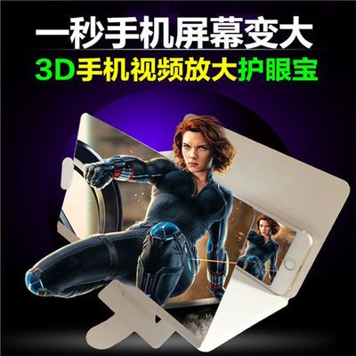 手机视频高清放大器 手机屏幕放大器 手机支架懒人支架放大器
