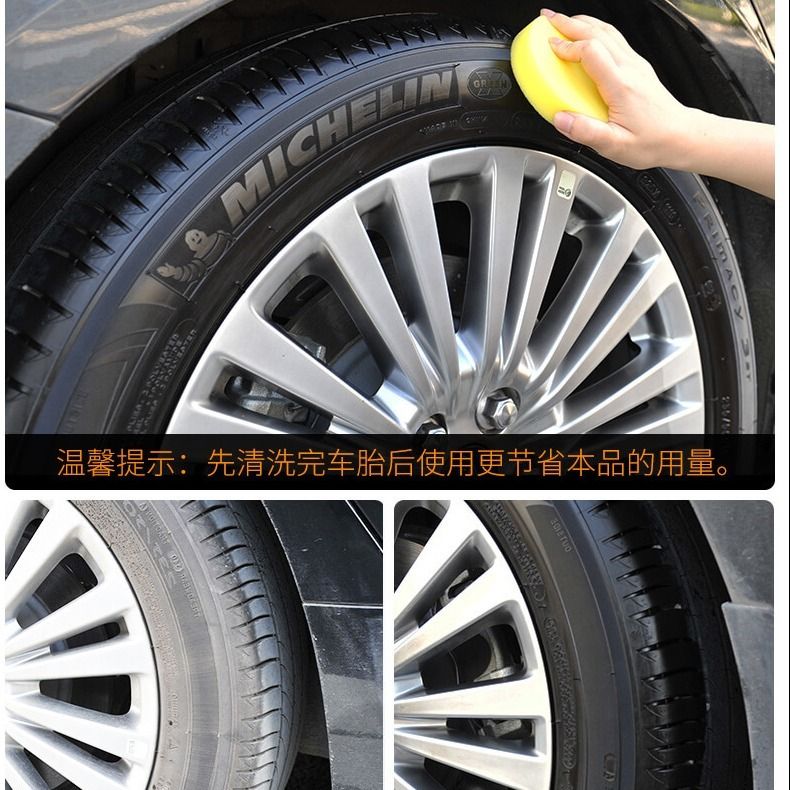 【乐闪】汽车轮胎光亮剂车蜡轮胎蜡黑水晶轮胎宝防水釉轮毂清洗剂