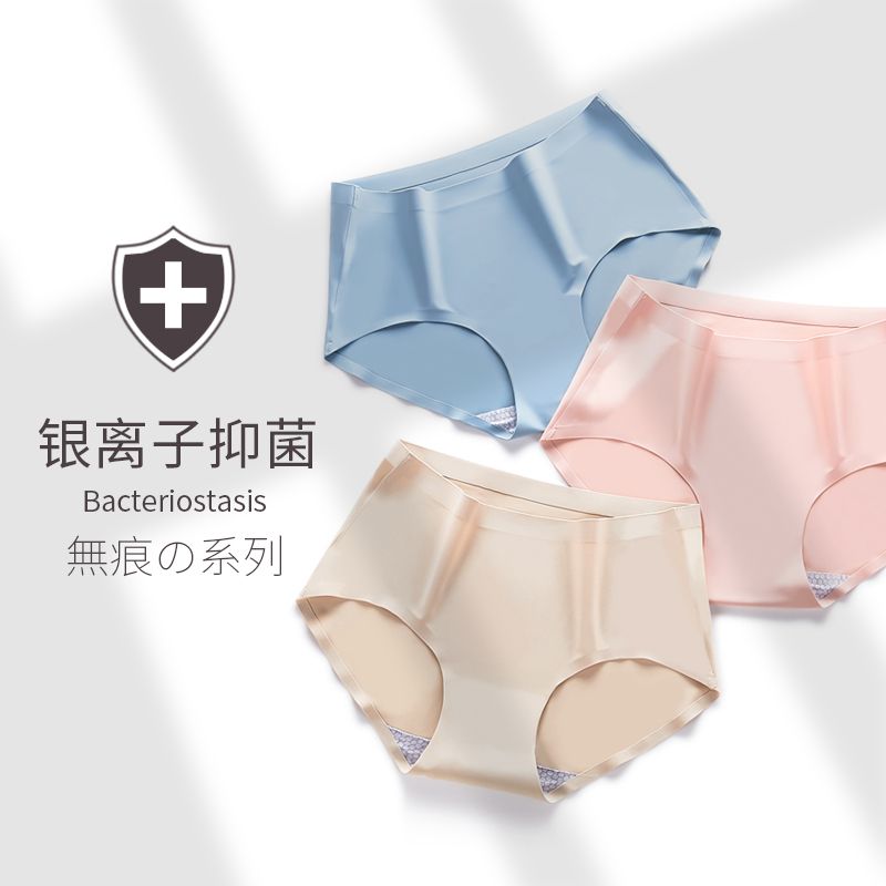 Seamless underwear women's ice silk antibacterial cotton crotch girls pants breathable mid-waist students Korean version sexy ladies pants