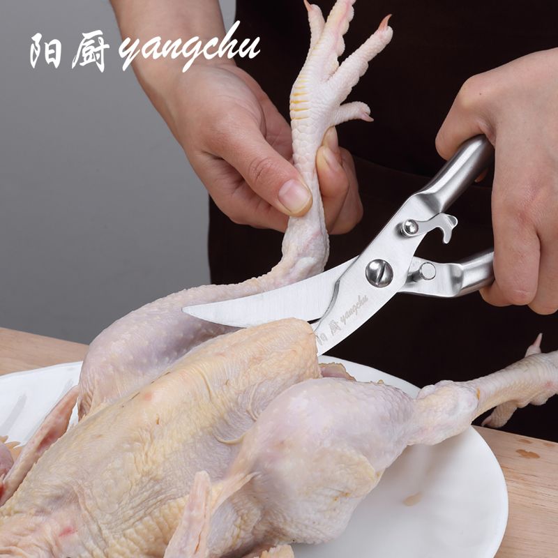 阳厨 厨房家用 多功能强力剪刀 大鹰口全钢鸡骨剪