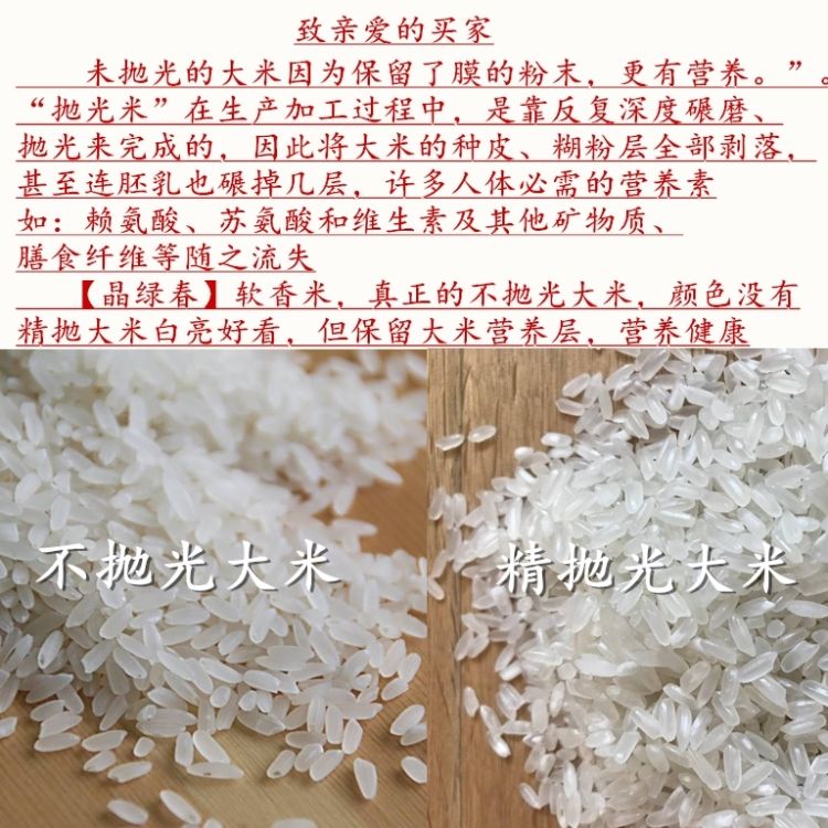54227-2020年新米丝苗米5斤10斤20斤长粒大米湖北农家米籼米晶绿春-详情图