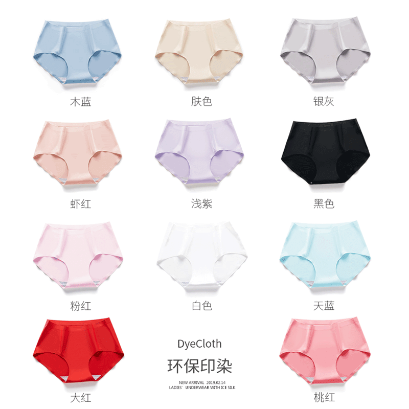Seamless underwear women's ice silk antibacterial cotton crotch girls pants breathable mid-waist students Korean version sexy ladies pants
