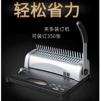 凭证装订机打孔打不透