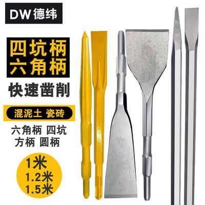 【一支包邮】电锤钻头凿子方圆柄尖扁凿子六角电镐头加长加宽凿子