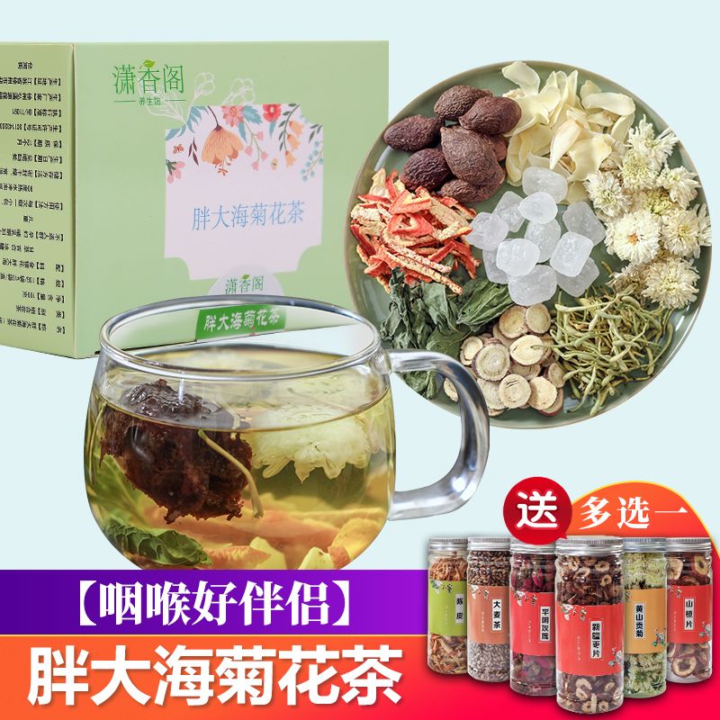 胖大海菊花茶润喉护嗓茶金银花茶去火甘草陈皮花茶组合养生茶10包 虎窝拼