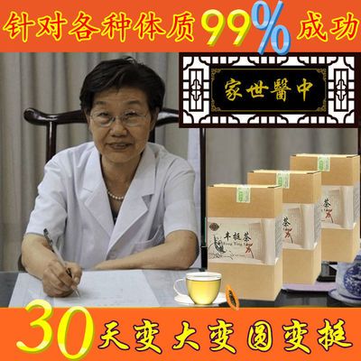 中医破执
