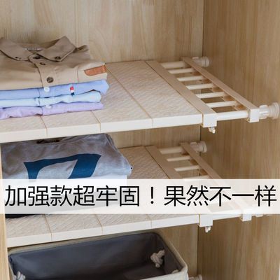 36880/衣柜收纳分层隔板柜子隔板置物架厨柜浴室分隔层架宿舍伸缩整理架