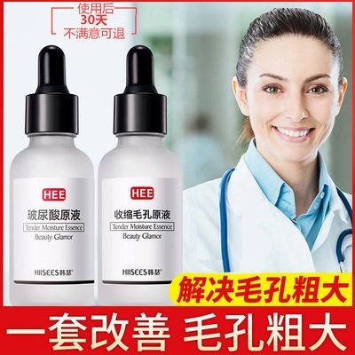 收缩毛孔