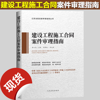 建设工程法律法规