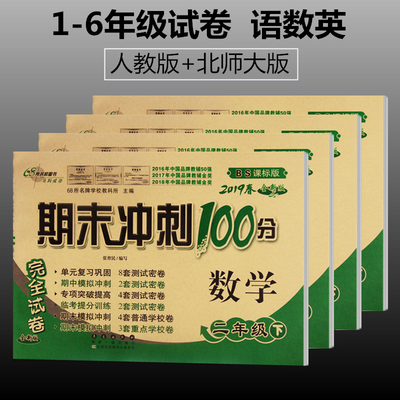 冲刺试卷