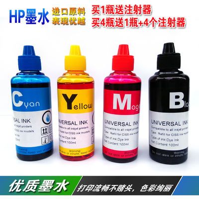 专用墨水