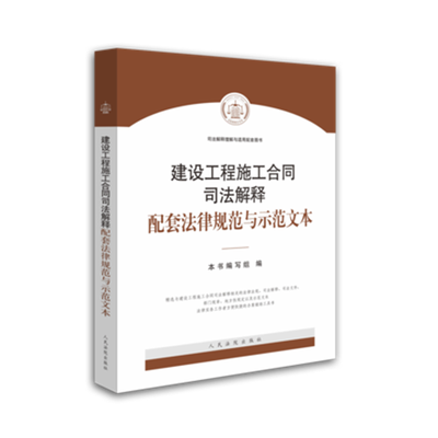 建设工程法律法规