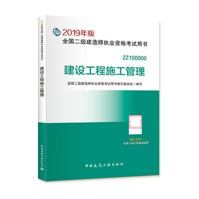 建设工程法律法规