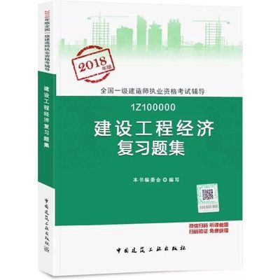 建设工程法律法规