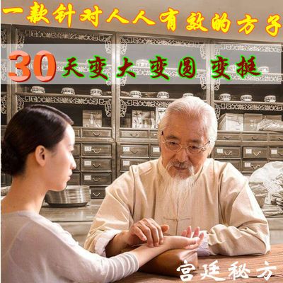 中医破执