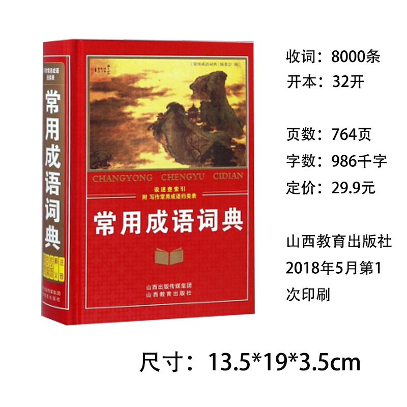 百世什么什么成语_百世快递图片(3)