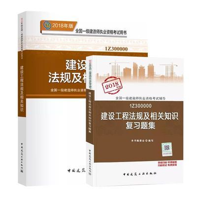 建设工程法律法规
