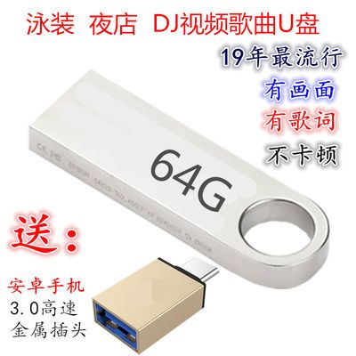 无损音乐汽车载