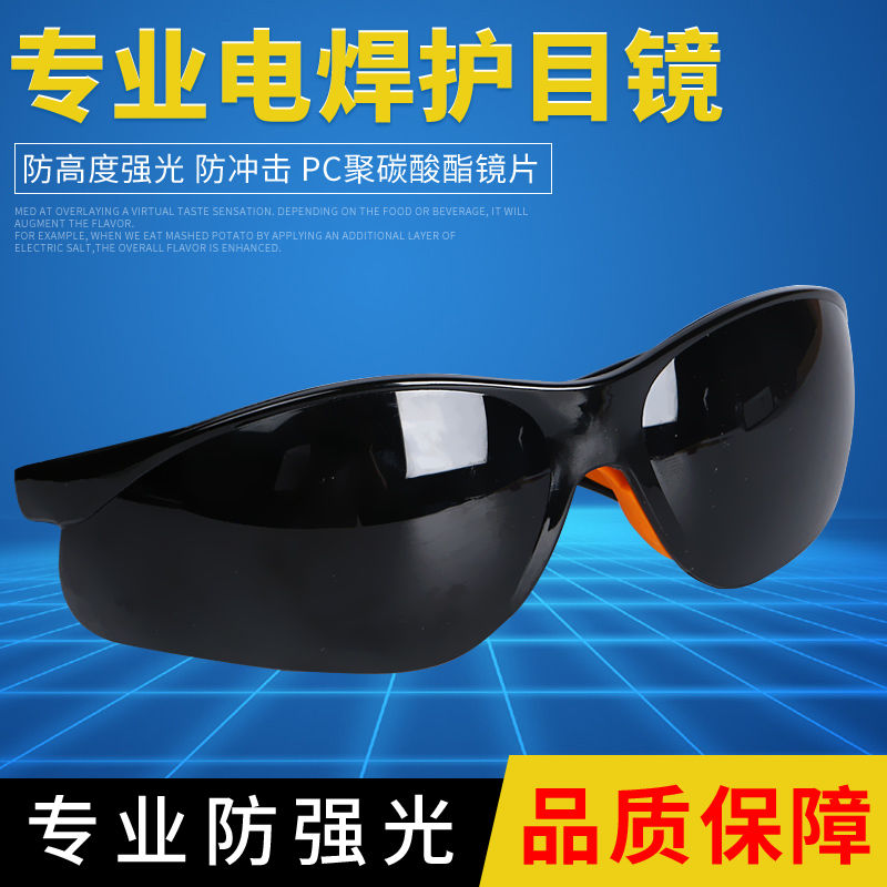 Welding goggles welding eyeglasses welding line argon arc machine protection welder UV protection