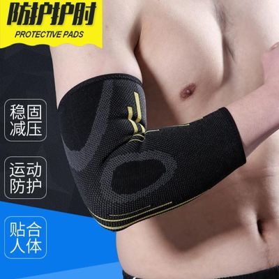 舒适型护肘护具经典型M