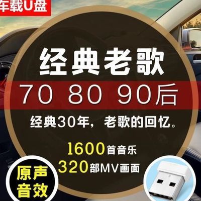 无损音乐汽车载