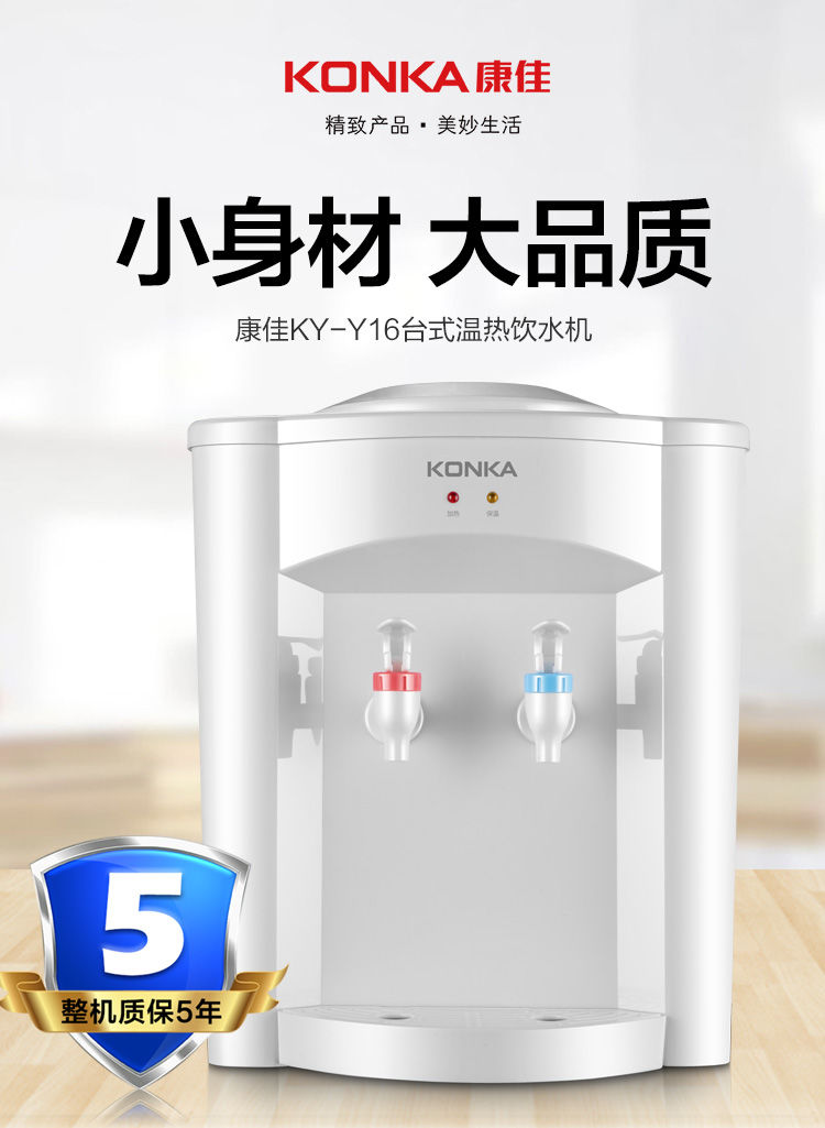 饮水机台式家用办公桌面饮水器温热/冷热两种可选