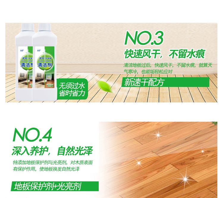 【光亮快干】清洁剂瓷砖木地板砖强力除菌去污家用拖地地面清洁液