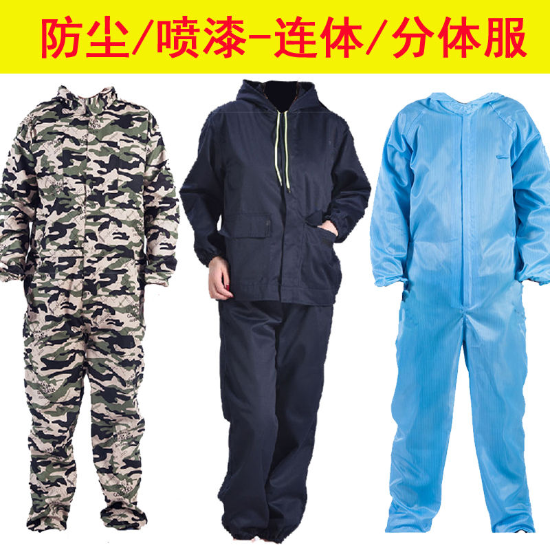 防塵工作服連體分體帶帽柔軟薄款透氣全身防護服噴漆無塵衣服男裝