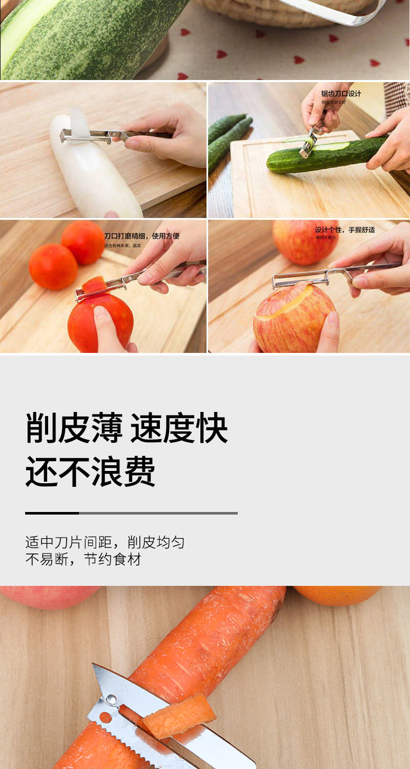 多功能削皮器水果刀不锈钢削皮刀厨房用品削苹果神器土豆去皮刀