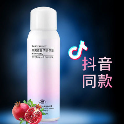 39493/防晒喷雾女防晒霜正品保湿补水清爽美白防水防汗紫外线面部男女