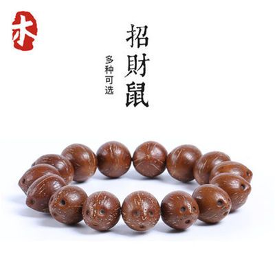 紫金鼠菩提手串文玩收藏招财鼠圆光珠三眼菩提子佛珠男女手链