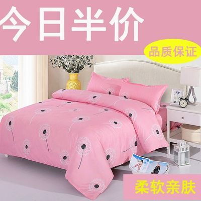 床上用品 三件套