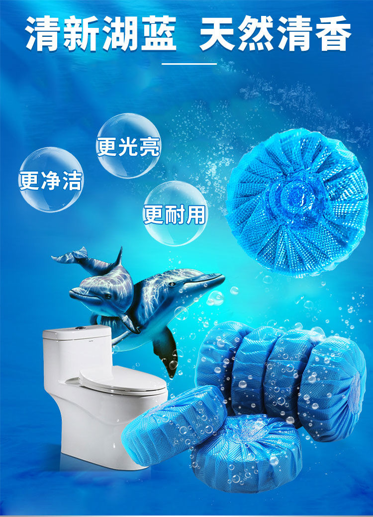 蓝泡泡洁厕宝厕所除臭洁厕灵马桶清洁剂厕所卫生间用品清香除异味