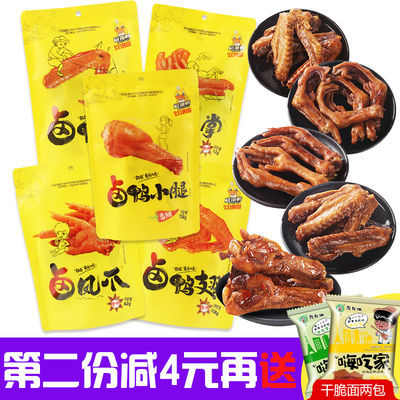 内蒙古本草香薰鸭