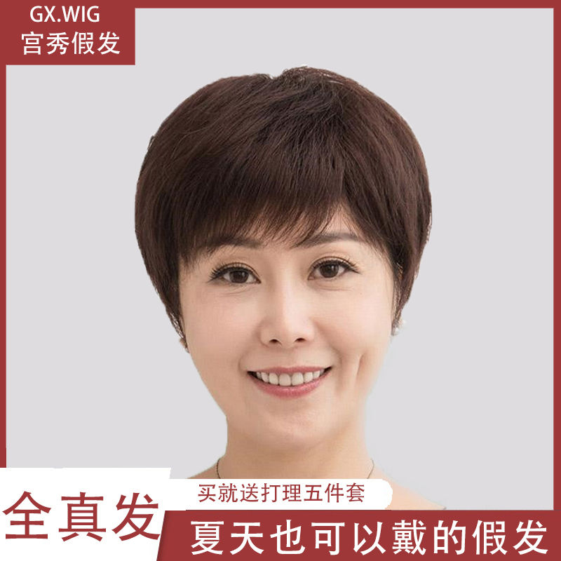 Buy Miyagi Mid Aged And Old Wig Female Short Hair True Send Mother