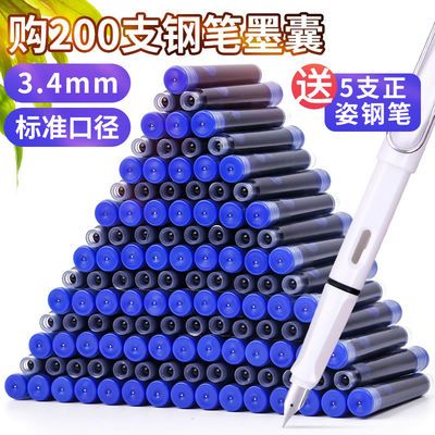 22030/200只送5只学生钢笔墨囊墨水胆蓝可擦蓝蓝黑黑色3.4mm通用可替换