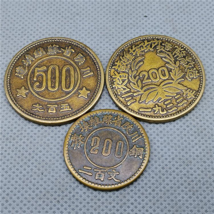 收藏古币钱币 2241a3cb-9eb9-42bd-9f74-2a5aca602b17.jpg