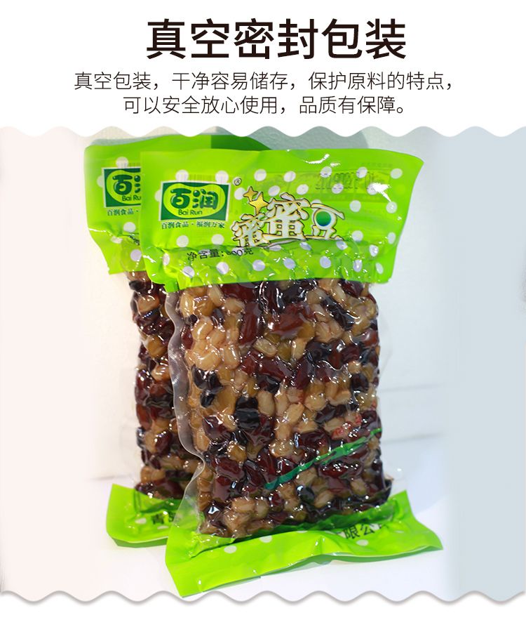 多彩蜜蜜豆500g糖纳豆糖蜜豆红豆馅料粽子冰粥奶茶刨冰烘焙原料GG