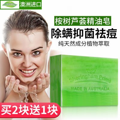 精油皂