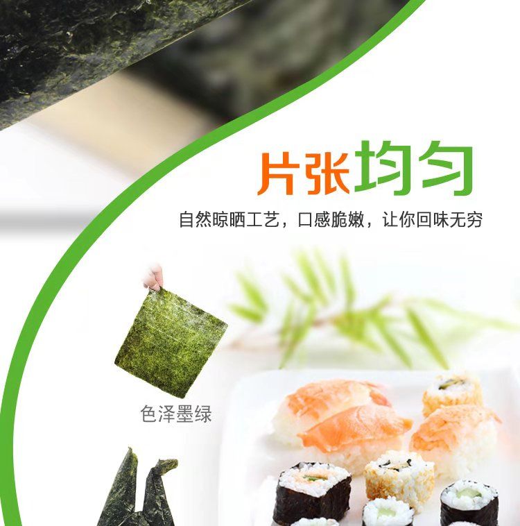 【特惠10/30片】寿司海苔多套餐可选紫菜包饭海苔做寿司海苔紫菜