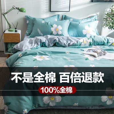 床上用品 三件套
