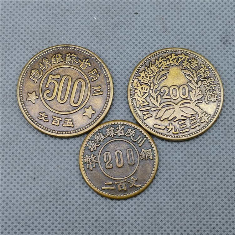 收藏古币钱币 cee7a903-69d2-4e2e-abb4-1fca3d5ab296.jpg