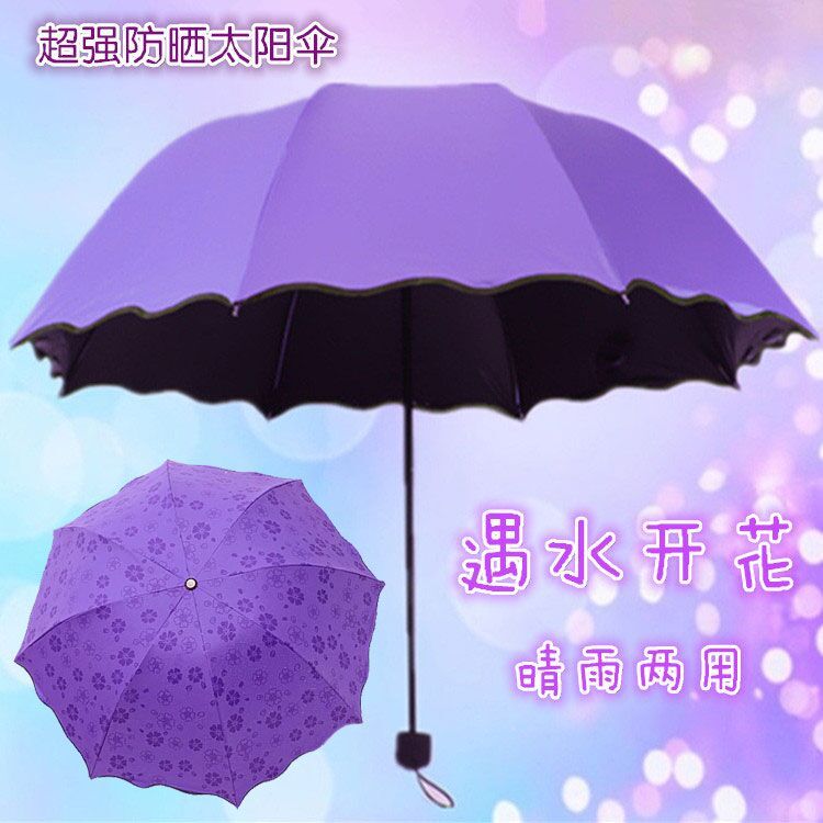 全自动雨伞折叠男女三折太阳伞防紫外线防晒遮阳学生简约晴雨两用