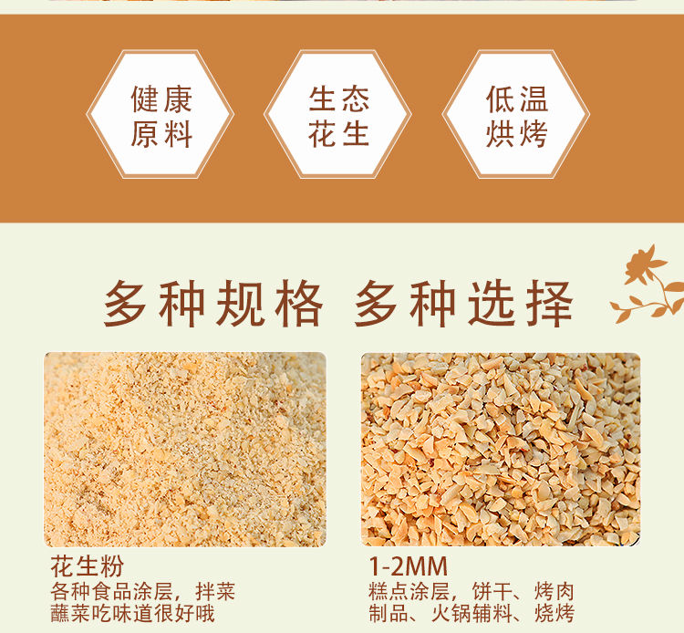 花生碎熟原味花生米商用烘焙牛轧糖冰粉配料小包装1斤装5斤装批发