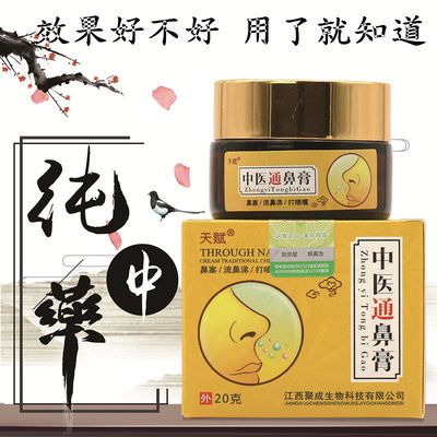 中医破执