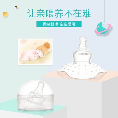 乳头保护罩全硅胶哺乳罩乳盾护理罩防咬乳头奶头贴宝宝吃奶喂奶罩