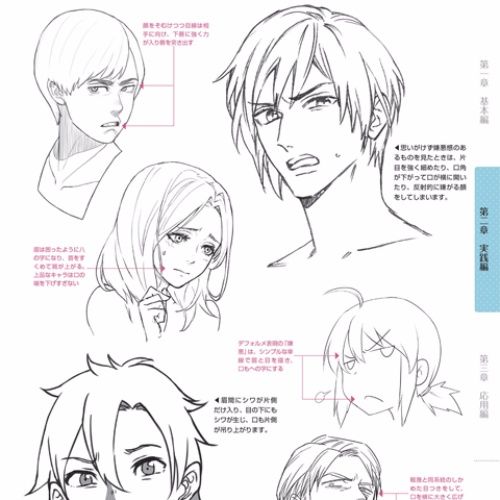 动漫漫画人物表情绘画插画发型画法男女老少喜怒哀乐表达素材参考 虎窝拼