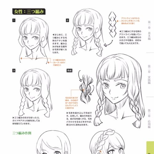 动漫漫画人物表情绘画插画发型画法男女老少喜怒哀乐表达素材参考 虎窝拼